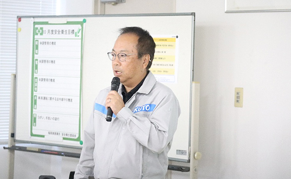 下期安全衛生大会（9月）